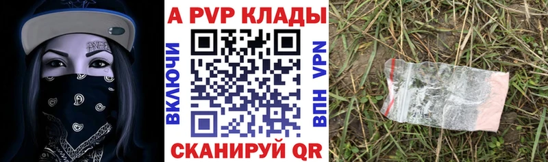 A PVP кристаллы  Озёры 