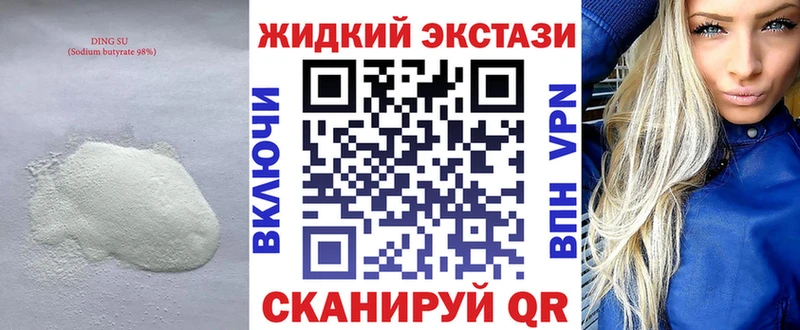 Бутират вода Озёры