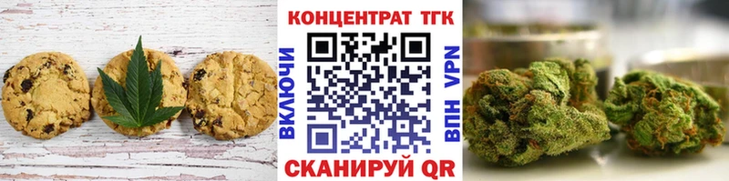 Печенье с ТГК марихуана  Озёры 