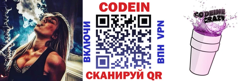 Кодеиновый сироп Lean напиток Lean (лин)  KRAKEN вход  Озёры  купить наркотики сайты 