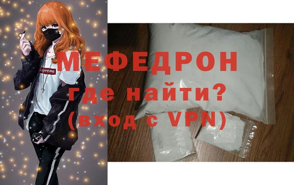 мяу мяу кристалл Балабаново