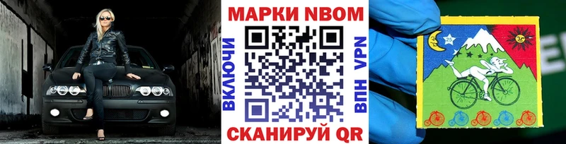 Марки NBOMe 1500мкг Озёры