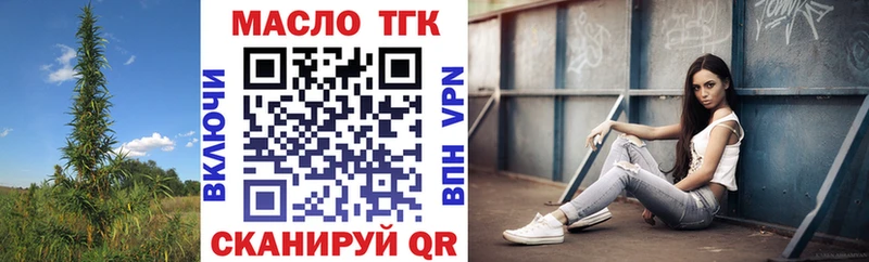 ТГК THC oil  Озёры 
